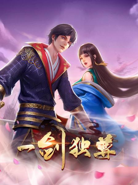 被废！叶家世子