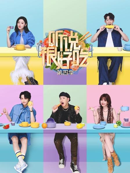 毛晓彤“AI版”美得不像话，好吃家族喜迎本季收官