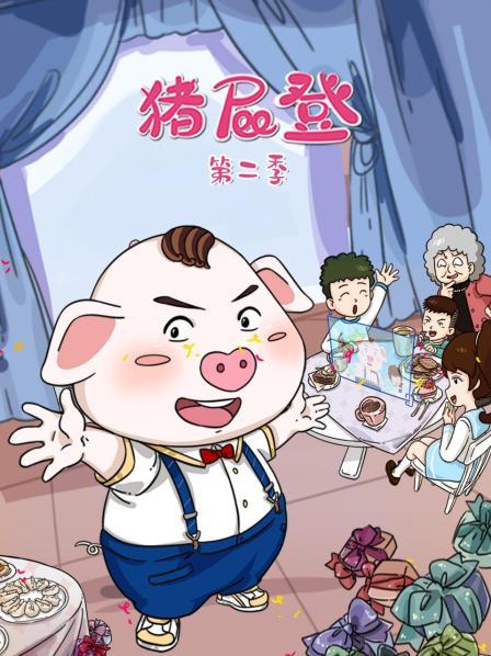 屁登与富贵耗尽一生的游戏竟是？