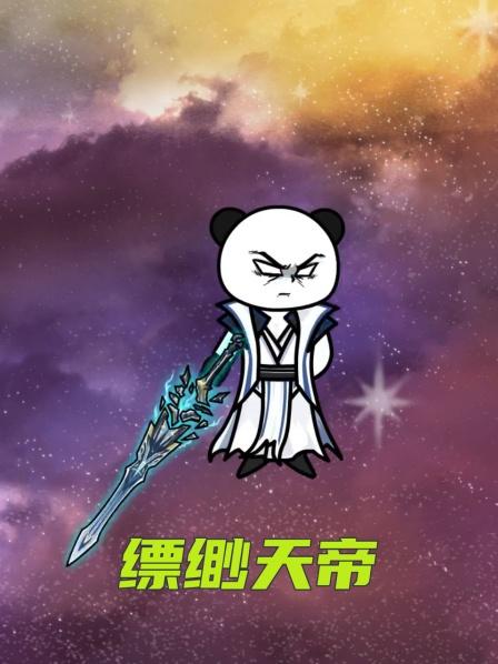 第1集十星天才出现，太古剑体