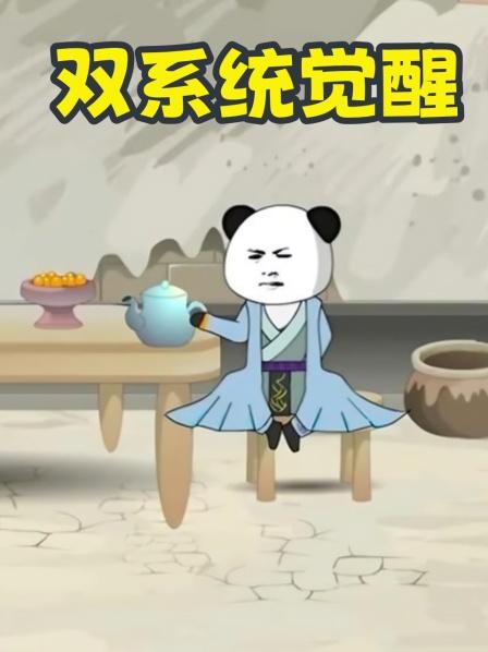 第1集我穷的叮当响，拿什么来消费