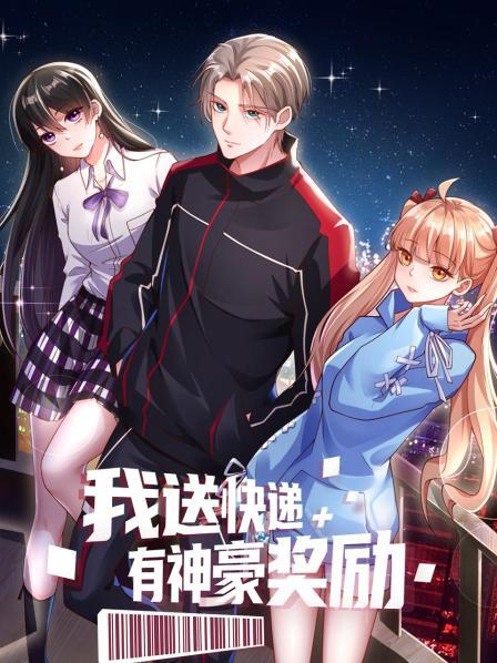 我苏宁才不是一般的快递小哥！