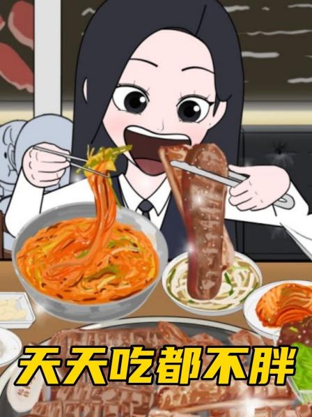 美食动画小樱和大川偷吃东西竟然诬陷别人！