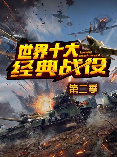 斯大林格勒保卫战，世界战争史上最惨烈的巷战