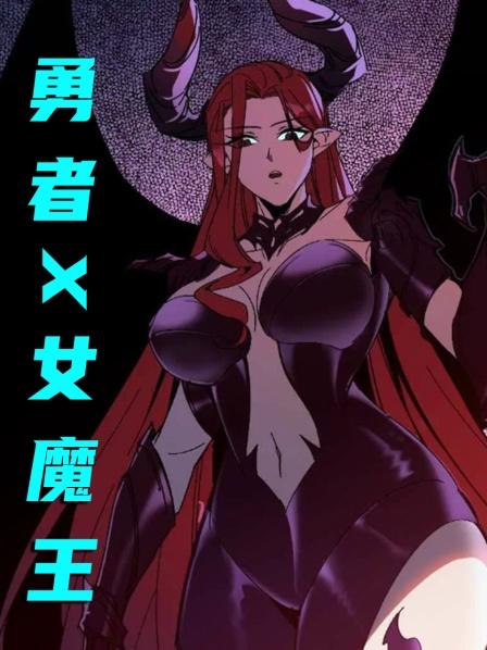 第1集王者成功统治了世界，勇士却只想去种田