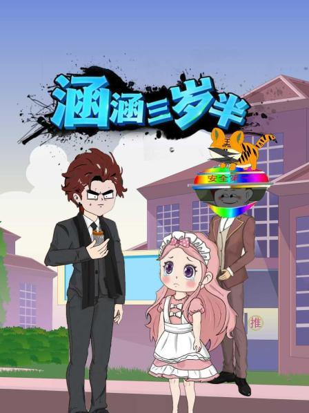 凌小涵居然有心愿系统，还是凌氏集团总裁的女儿？！