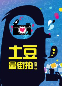 陈碧舸街拍5Looks精彩撞色打造斑斓冬日语