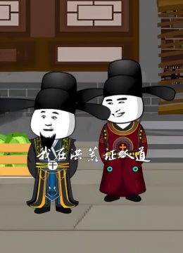 我在洪荒证人道