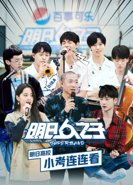 明日语高校小考连连看