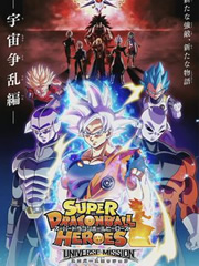 超龙珠英语雄宇宙争乱篇