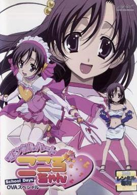 日语在校园魔法之心