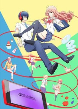 三次元女友第1季