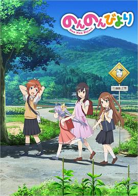 悠哉日语常大王第1季