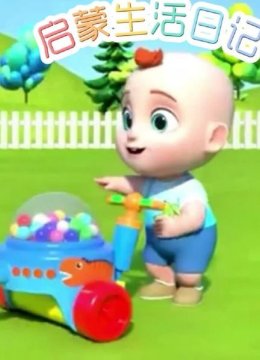 启蒙生活日语记