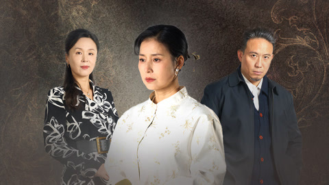 婚后三十年第1集