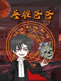 英语雄爸爸