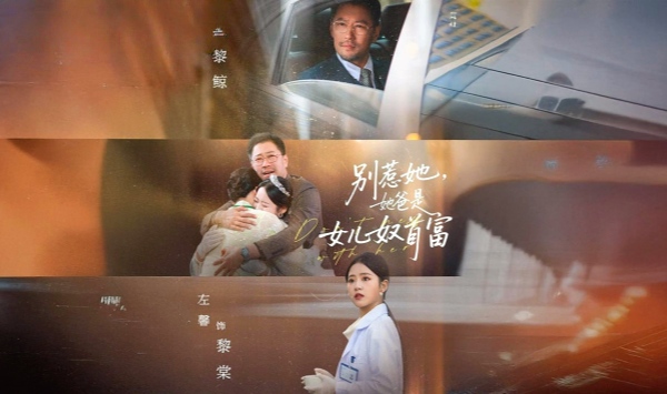 别惹她，她爸是女儿奴首富