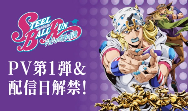 JOJO的奇妙冒险飙马野郎