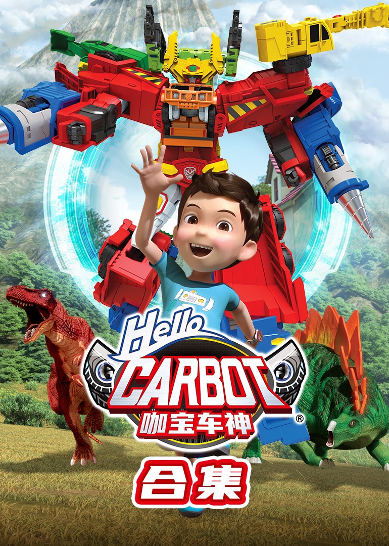 神奇的朋友咖宝车神合集