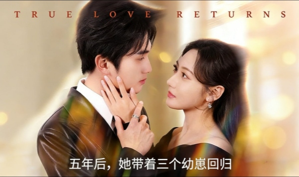 五年后，她带着三个幼崽回归