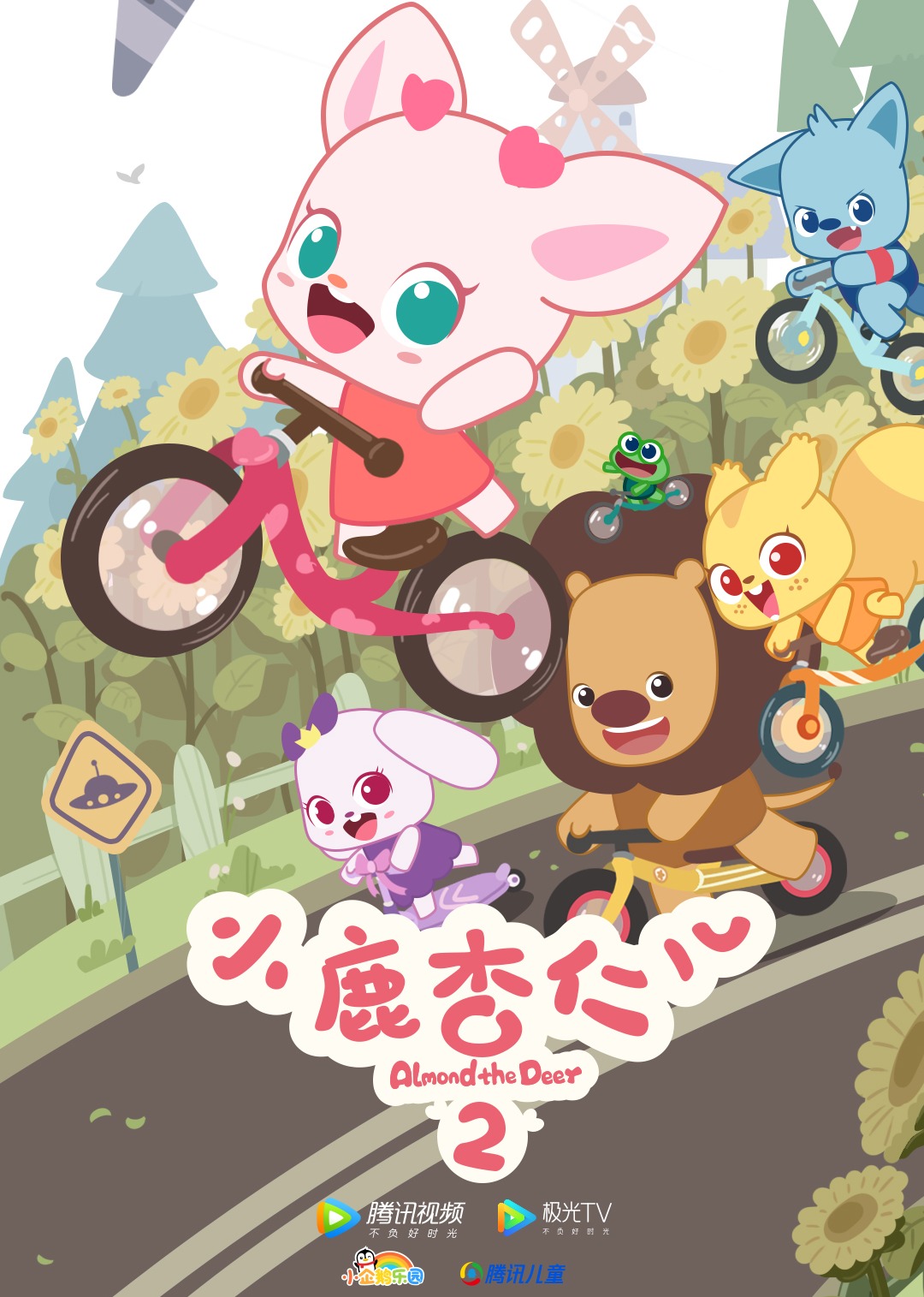小鹿杏仁儿合集