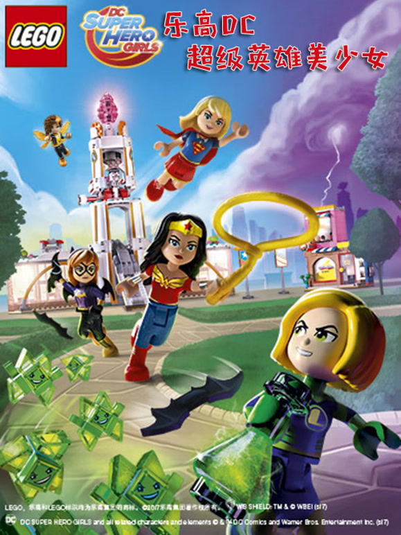 乐高DC超级英语雄美少女