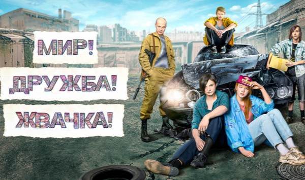 和平！友谊！口香糖！第1季