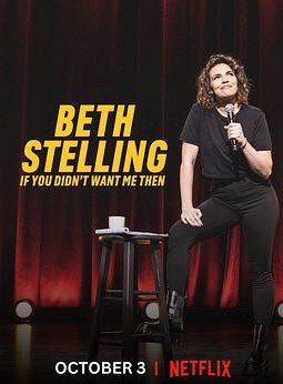 贝丝史特琳从前的我你爱理不理