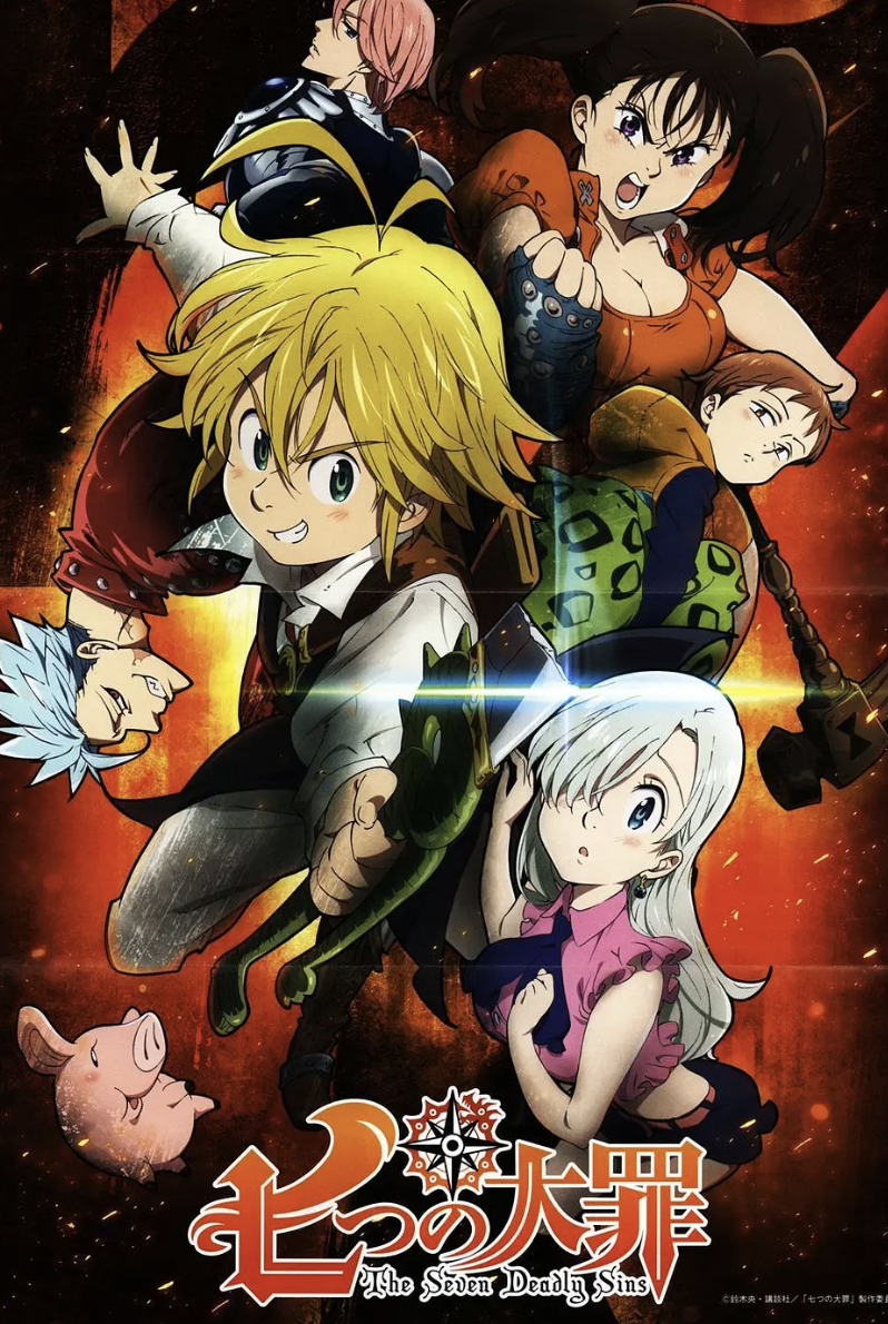 七大罪第1季