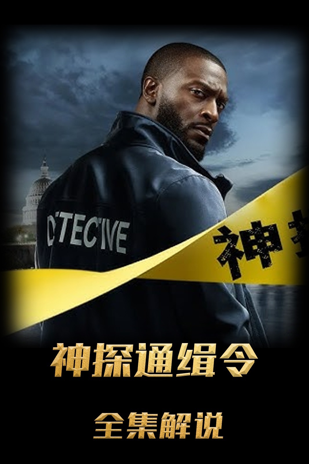 亚历克斯克罗斯解说版