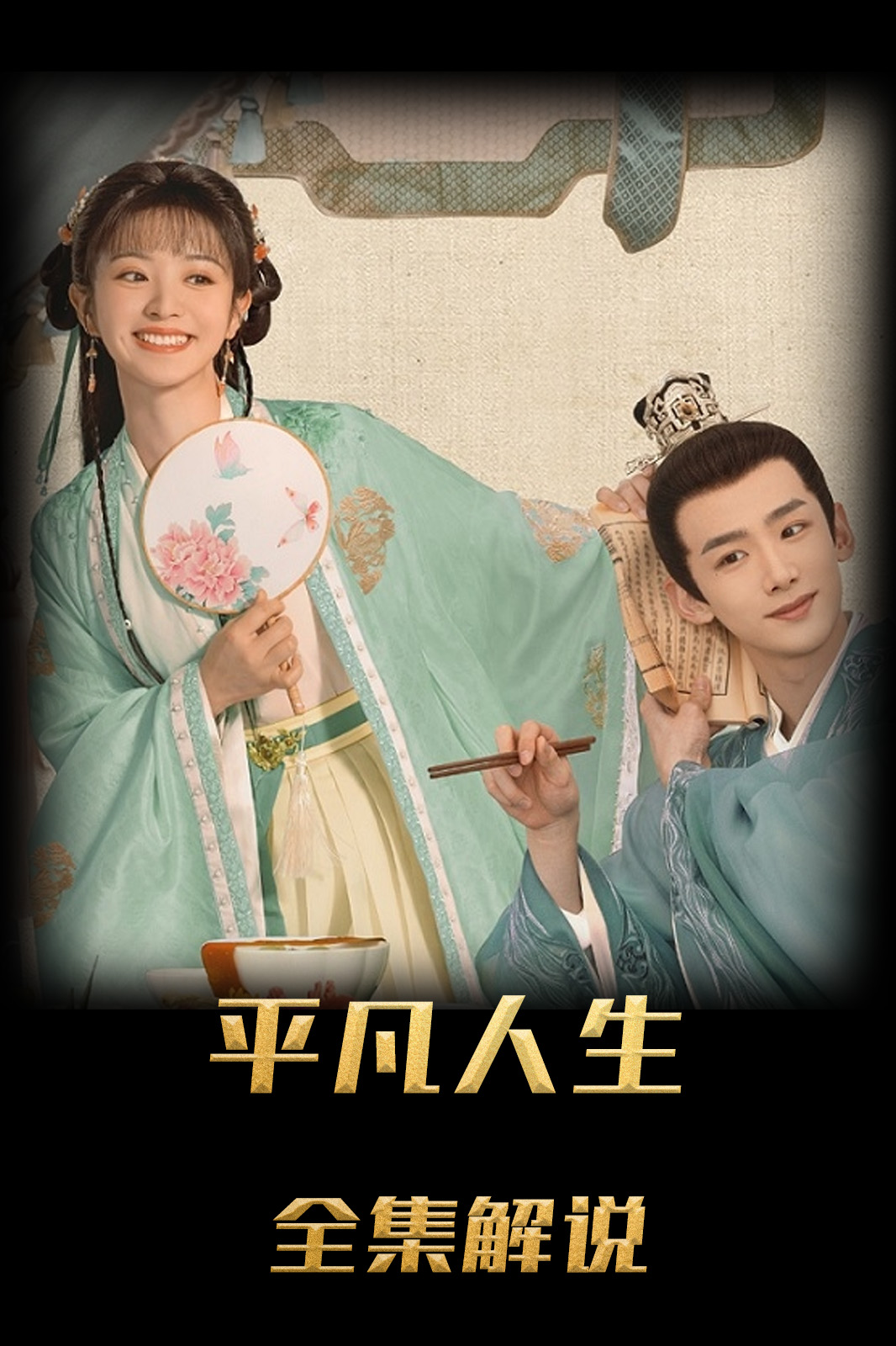 卿卿日语常解说版