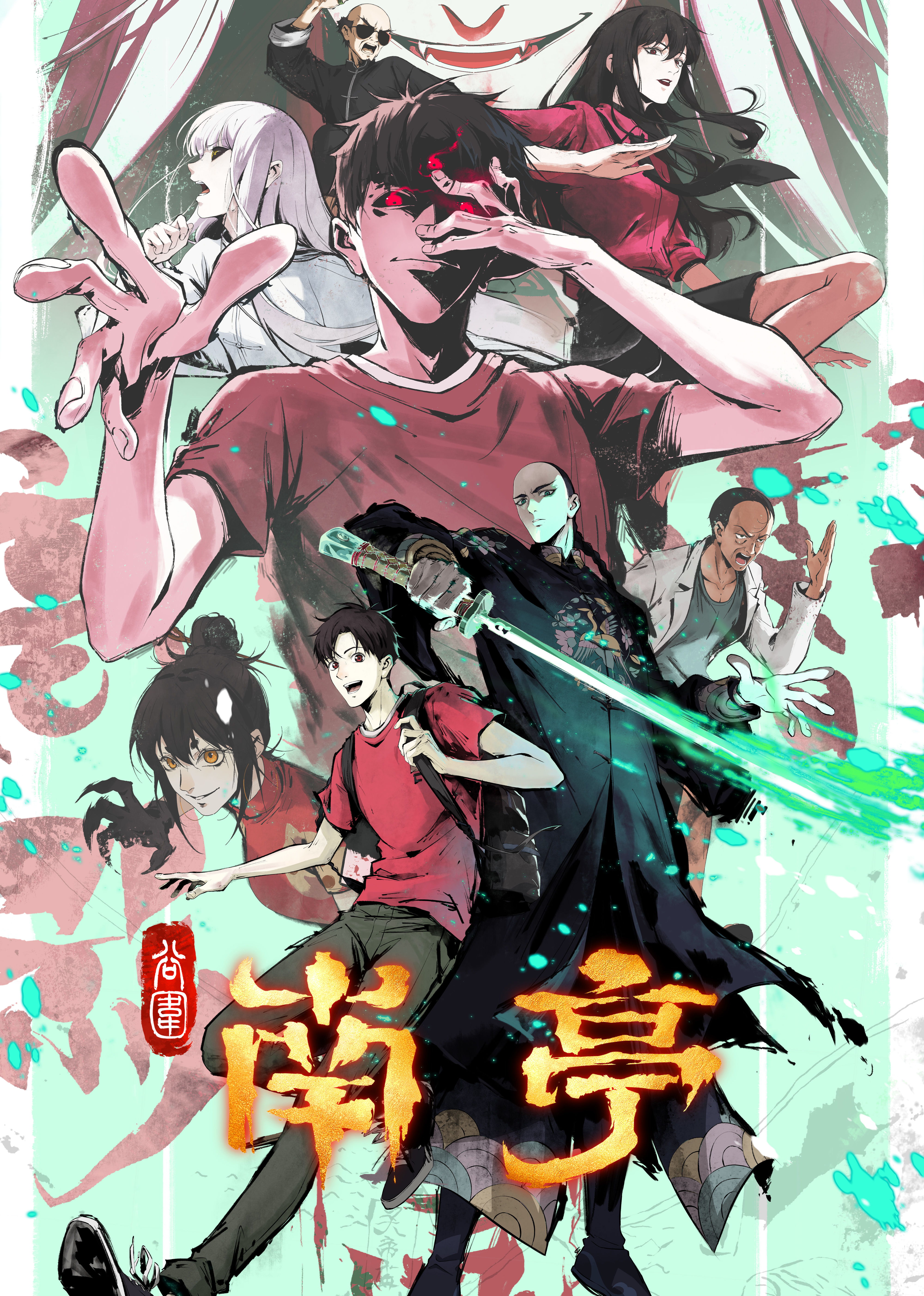 谷围南亭动画极速版