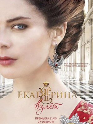 叶卡捷琳娜大帝第1季到第4季解说版