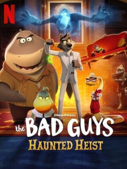 坏蛋联盟撞鬼万圣节