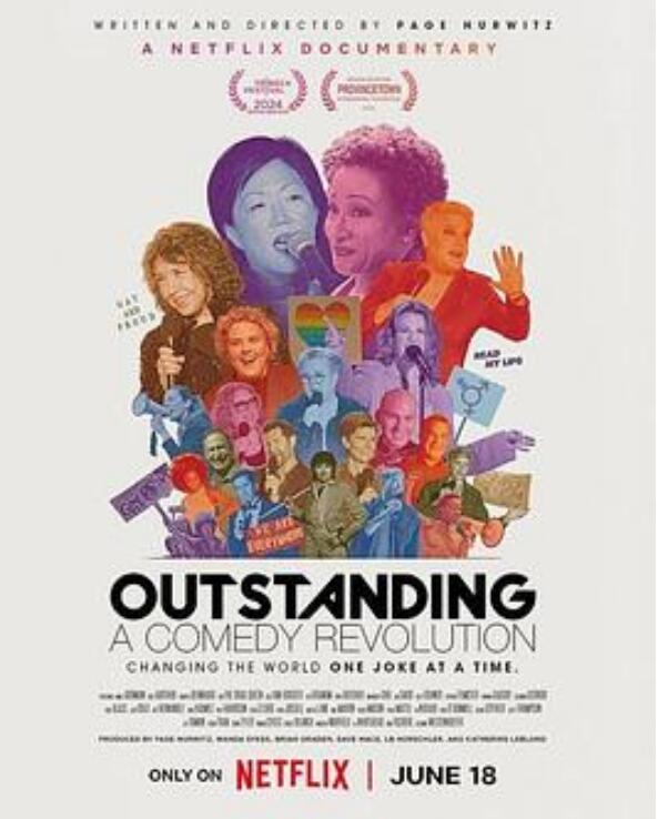 一枝独秀喜剧革命