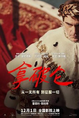 拿破仑导演剪辑版