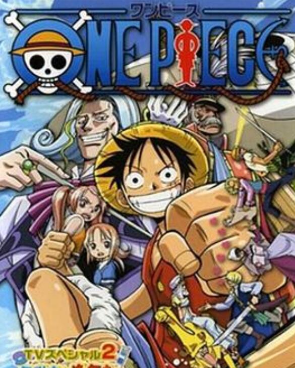 海贼王TV版特别篇父亲宏大的理想