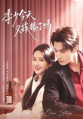 季少今天又挨揍了吗