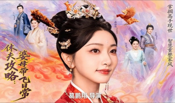 休夫攻略婆母带飞日语常