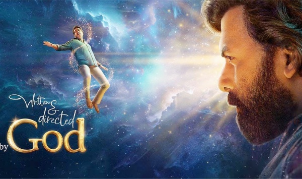 由上帝编剧和指导