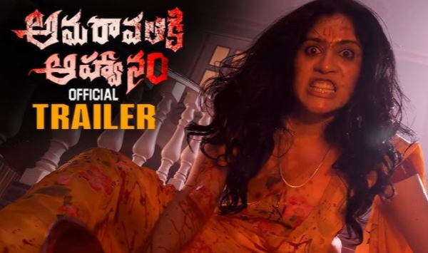 阿马拉瓦蒂邀请函