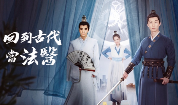 回到古代当法医