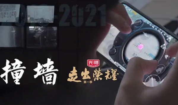 走出荣耀——奥运篇