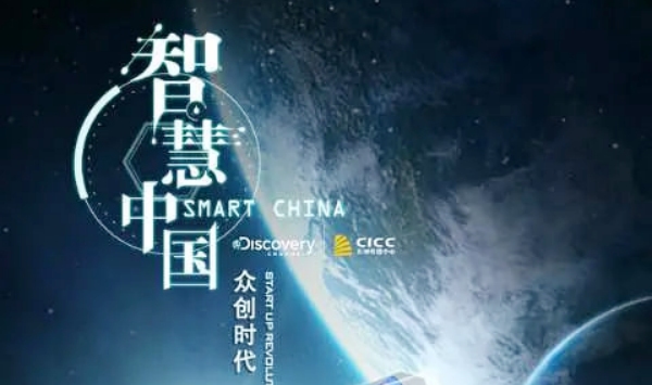 智慧大陆众创时代