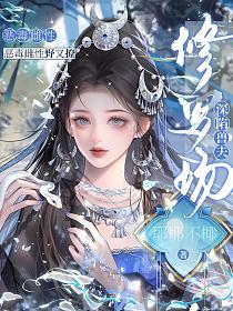 恶雌深陷兽世修罗场