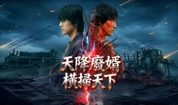 天降废婿竟是满级大佬