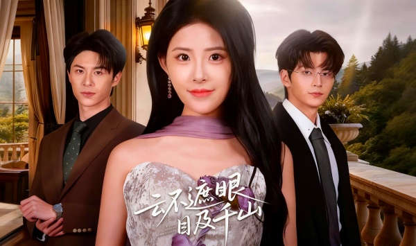 云不遮眼，目及千山