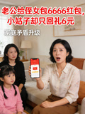 老公给侄女包6666红包，小姑子却只回礼6元