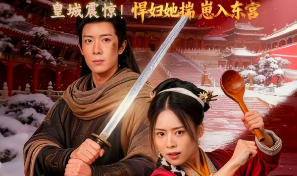 皇城震惊！悍妇她揣崽入东宫