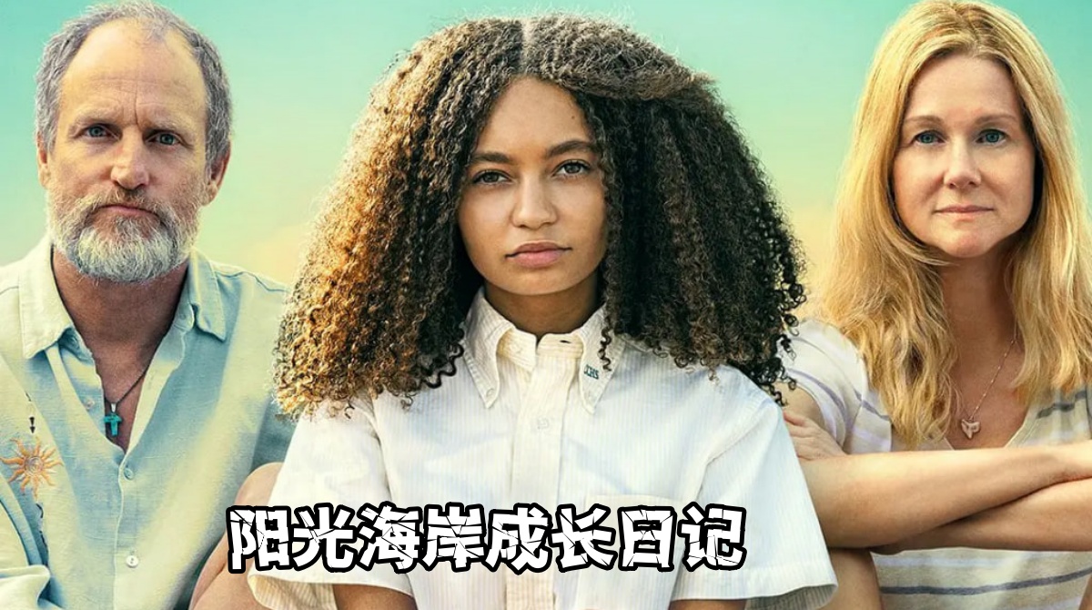 阳光海岸成长日语记